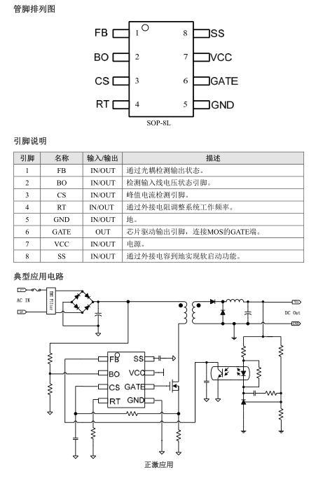 ncp1252a电路图,1252a电路图 启达启臣微cr1252a替ncp1252a应用于正激工作的电流
